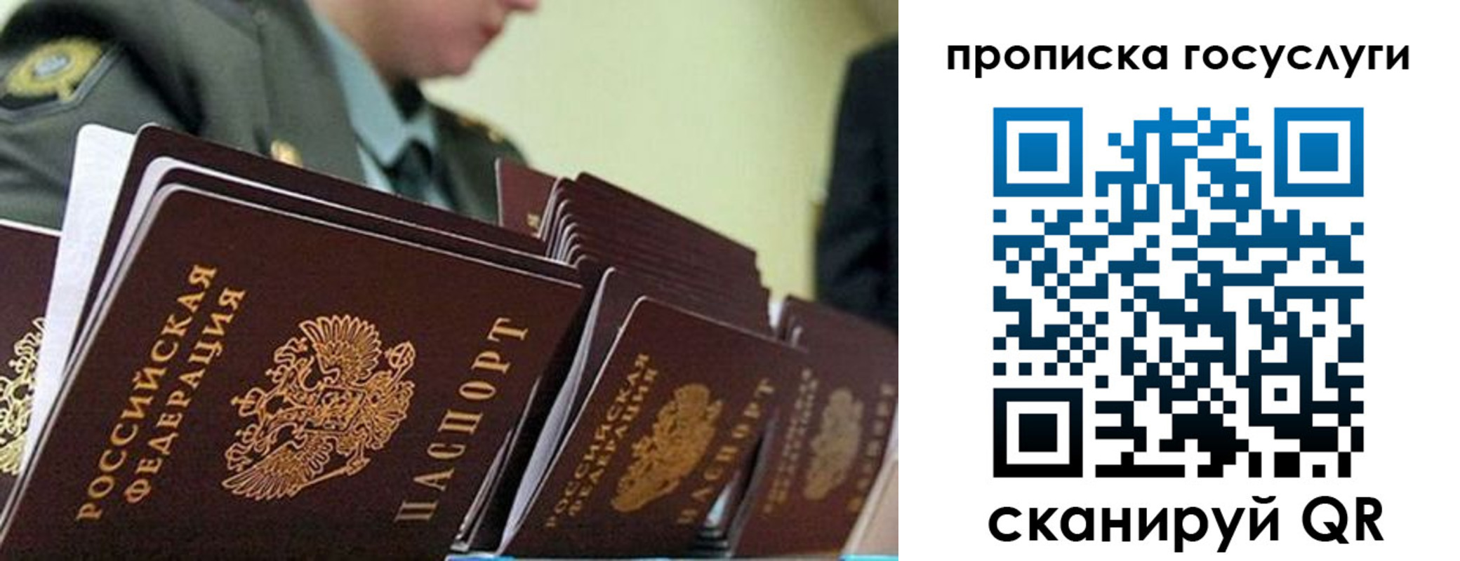 временная регистрация в квартире в Приволжске