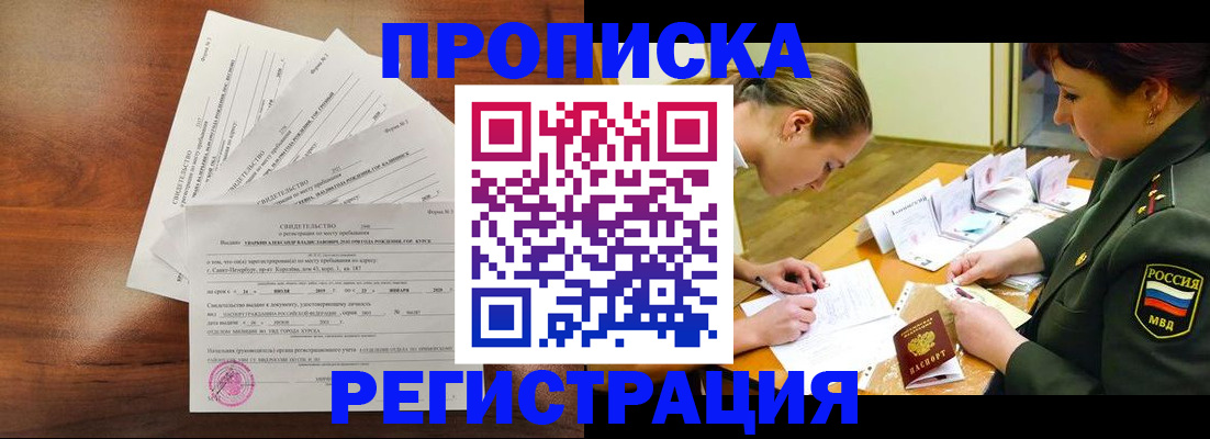 временная регистрация недорого в Приволжске