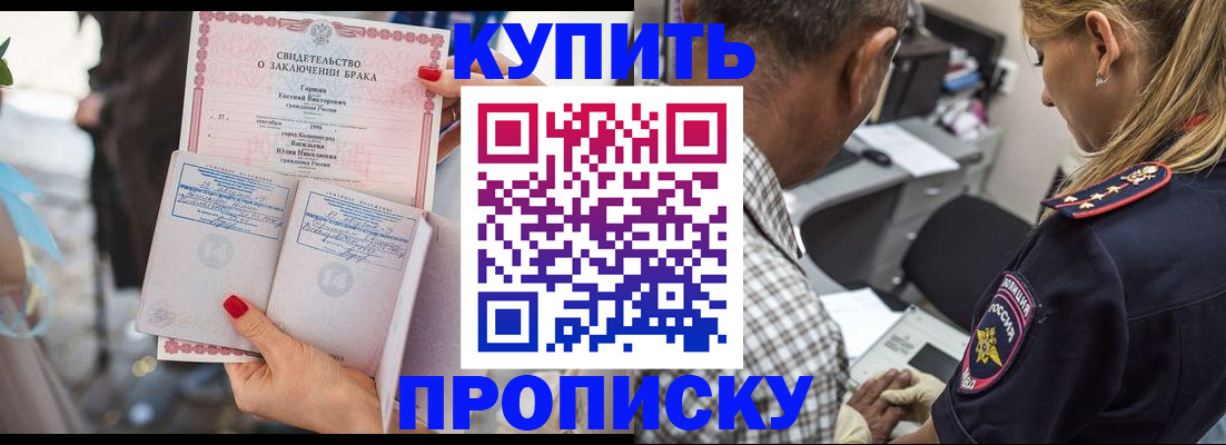 прописка законно в Приволжске