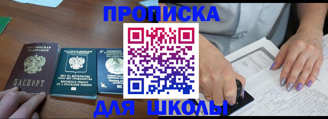 временная регистрация собственник в Приволжске