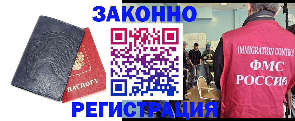 прописка паспорт в Приволжске