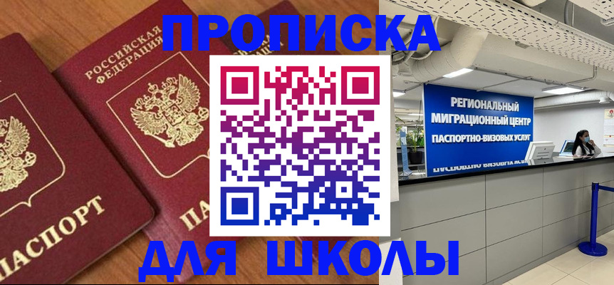 временная регистрация собственник в Приволжске