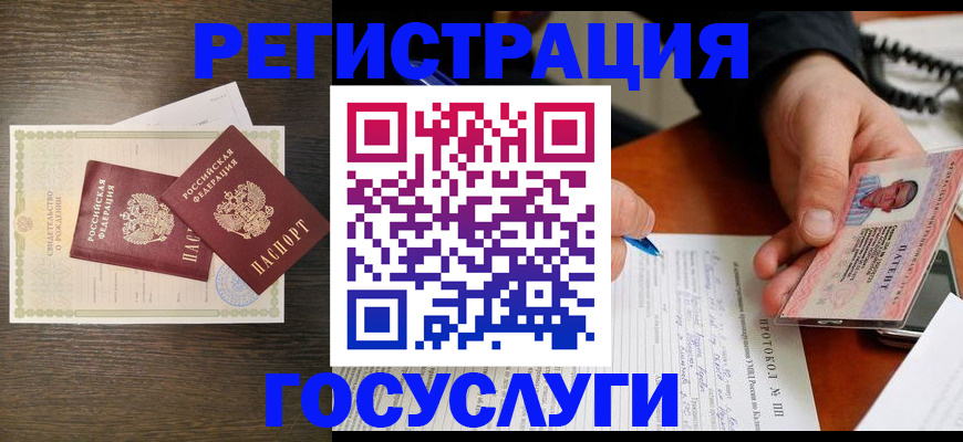 временная регистрация собственник в Приволжске