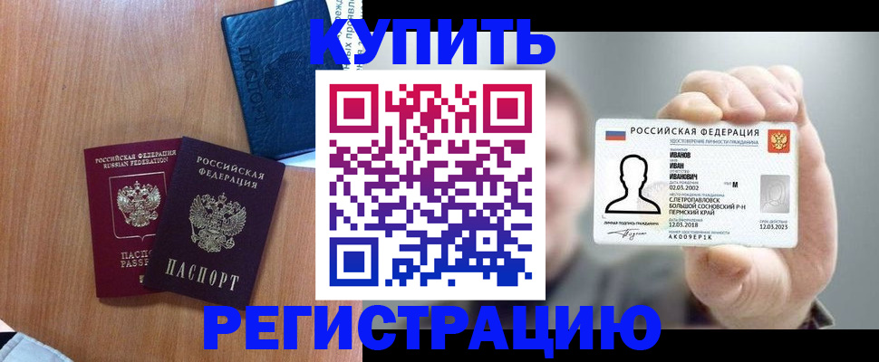 временная регистрация для всех в Приволжске