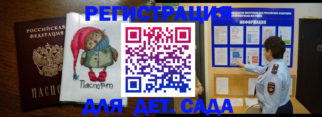 временная регистрация собственник в Приволжске
