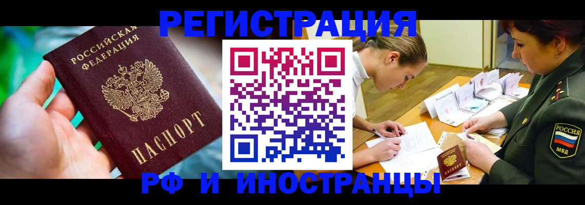 прописка в квартире в Приволжске